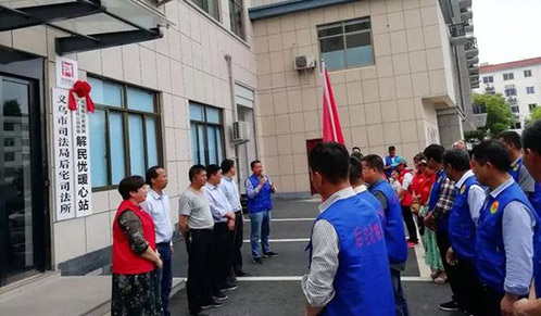 义乌市学习雷锋公益协会携手后宅街道老娘舅｜解民忧暖心站正式揭牌