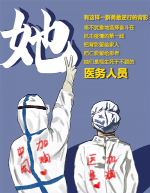 【地评线】漫评：“背”感温暖，她们用坚守照亮世界